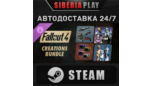 Скриншот Fallout 4 Creations Bundle — DLC Steam RU/KZ/UA/CIS
