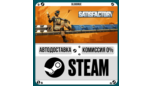 Скриншот Satisfactory Steam Gift — автодоставка для России и мира