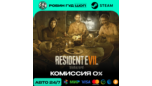 Скриншот RESIDENT EVIL 7: BIOHAZARD STEAM (GLOBAL)