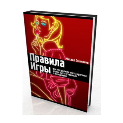 Правила Игры