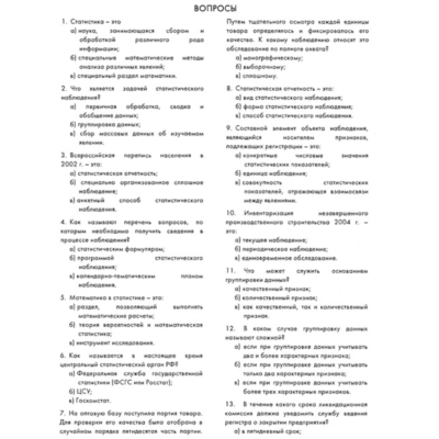 РФЭИ СТАТИСТИКА ИТОГОВЫЙ ЭКЗАМЕН 100В