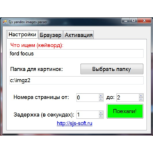Sjs parser Yandex pictures