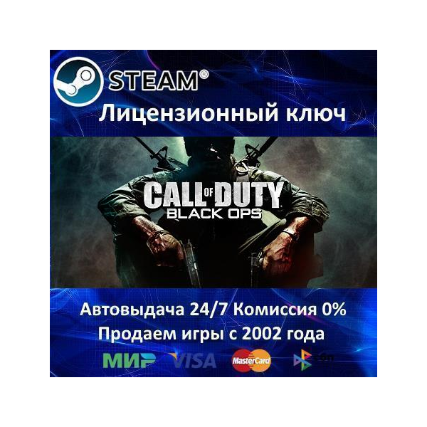 Call Of Duty Black Ops (1) Steam⭐Ключ Активации РФ+СНГ АКЦИЯ 0% Карты