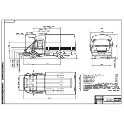 Чертеж Автомобиль ГАЗ-33021