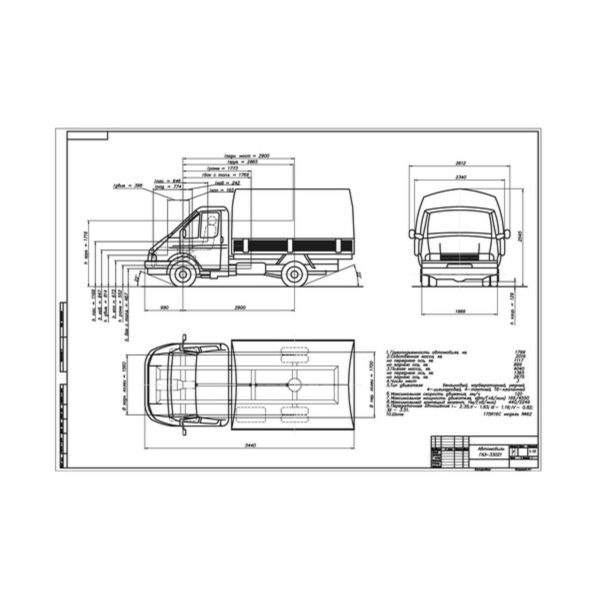 Чертеж Автомобиль ГАЗ-33021
