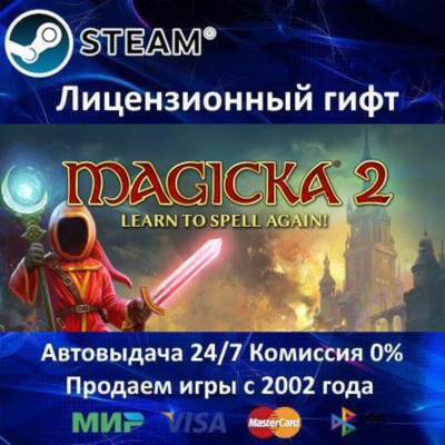✅Magicka 2✔️Steam⭐Автодоставка✔️РФ регион✔️АКЦИЯ🎁
