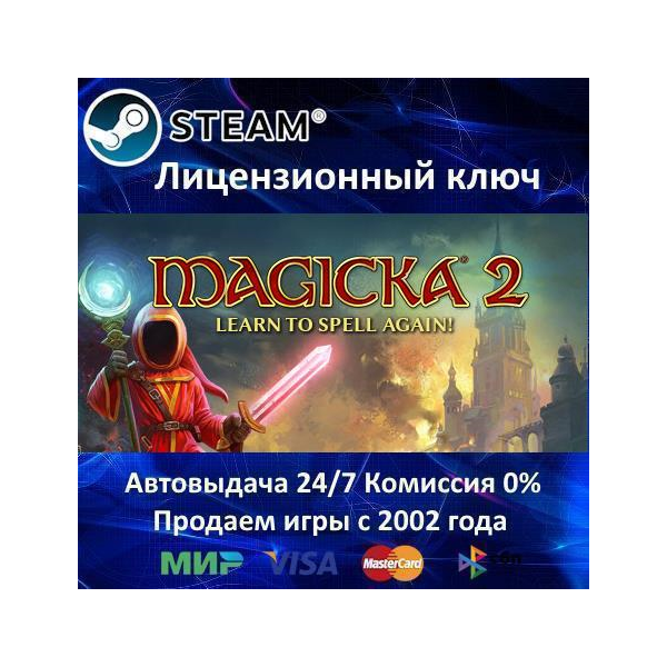 Magicka 2 Steam⭐Ключ Активации РФ+СНГ АКЦИЯ 0% Карты
