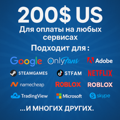 ✅ 200$ US Для оплаты на любых сервисах. 🔥ЦЕНА🔥 USD