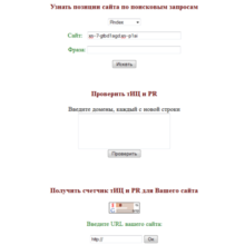 PHP script with several SEO services