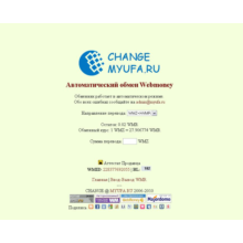 Automatic exchanger Webmoney