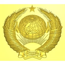 The relief emblem of the USSR blazon