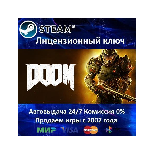 DOOM 2016 Steam⭐Ключ Активации РФ+СНГ АКЦИЯ 0% Карты