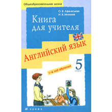 1 Reshebnik - New English course Grade 5 - Bustard