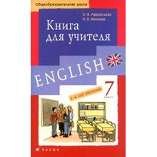 1 Reshebnik - New English Course Grade 7 - Bustard