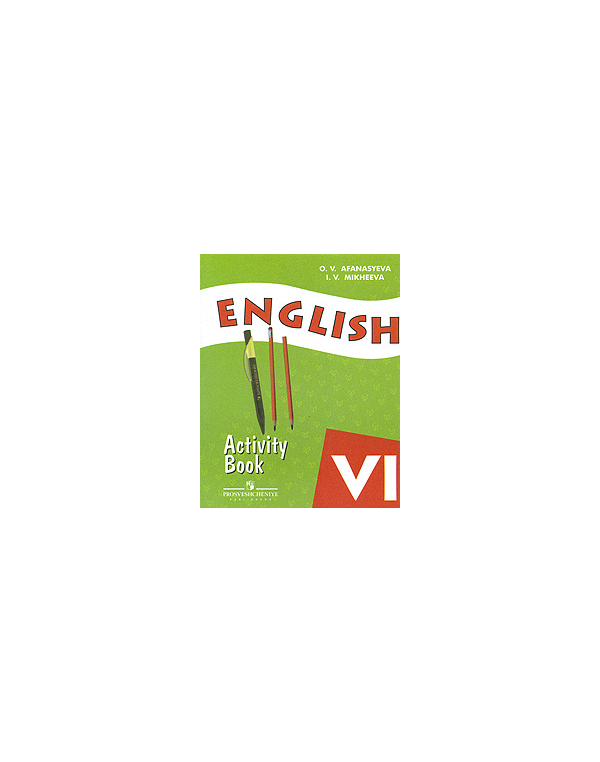 English 6 кл - Рабочая тетрадь - Афанасьева - Михеева