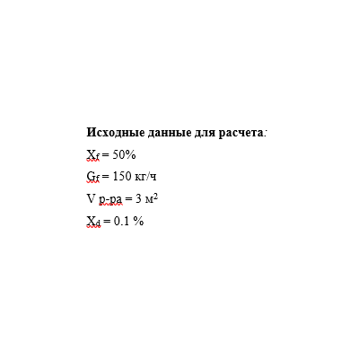 Курсовая работа "Расчет ректификационной установки"