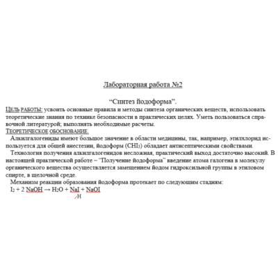 Лабораторная работа №2