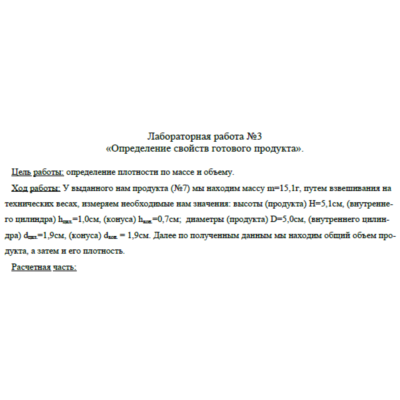 ППУ_Лабораторная работа №3