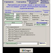Kodirovochnik 1.8 License