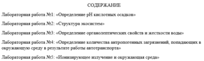Экология_Сборник