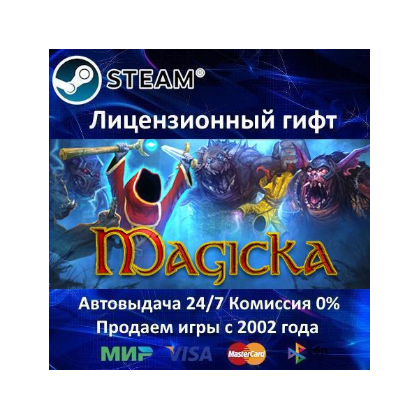 Magicka Steam⭐Автодоставка Россия регион АКЦИЯ