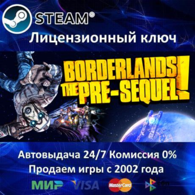 ✅Borderlands The Pre-Sequel✔️Steam⭐Ключ Активации🔑РФ+СНГ✔️АКЦИЯ🎁0% Карты💳