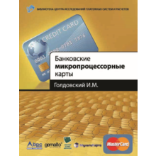 Bank microprocessor cards