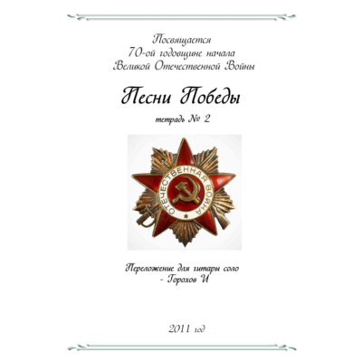 СИРТАКИ (танец грека Зорбы) гитара соло