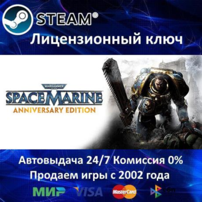 ✅Warhammer 40,000: Space Marine Anniversary Edition✔️Steam⭐Ключ Активации🔑РФ+СНГ+МИР