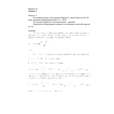 СПбГУТ контрольная по ФОЭ вариант 16