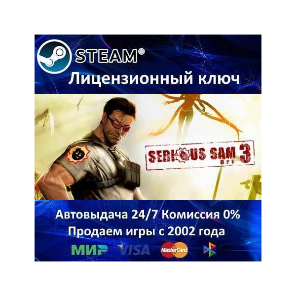 Serious Sam 3 BFE Steam⭐Ключ Активации РФ+СНГ+МИР АКЦИЯ 0% Карты
