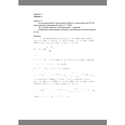 СПбГУТ контрольная по ФОЭ вариант 04