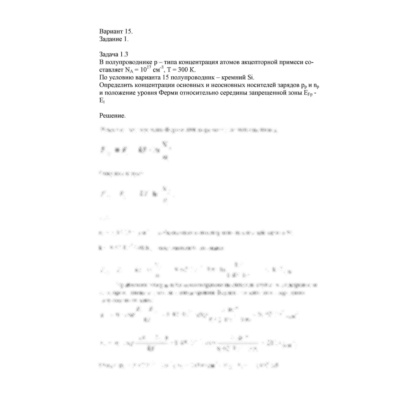СПбГУТ контрольная по ФОЭ вариант 15