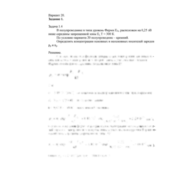 СПбГУТ контрольная по ФОЭ вариант 20