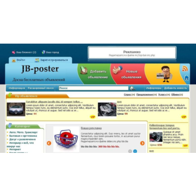 Шаблон jboard-poster для Joker Board 3.0
