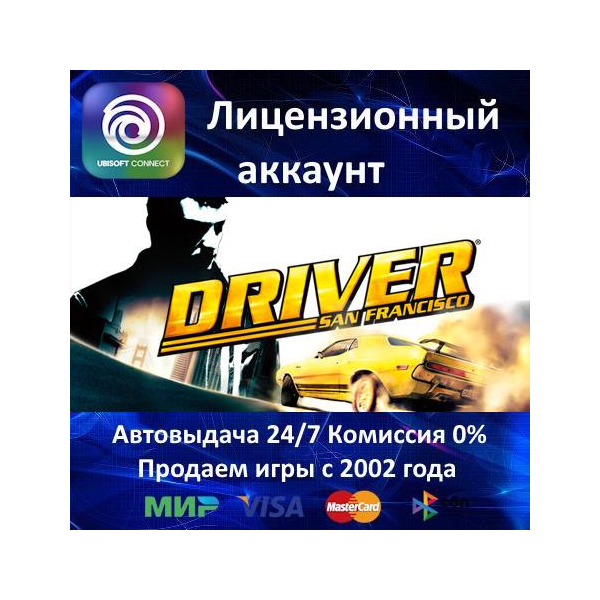 Driver San Francisco Ubisoft Connect⭐АКЦИЯ 0% Карты