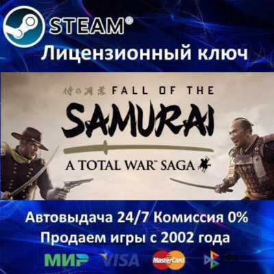 ✅A Total War Saga Fall of the Samurai✔️Steam⭐Ключ Активации🔑РФ+СНГ✔️АКЦИЯ🎁0% Карты