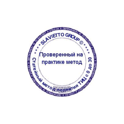 ТИЦ +30 / 3$. Метод поднятия
