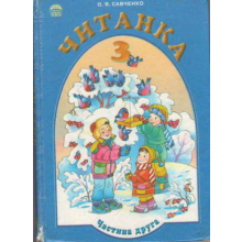 Chitanka Class 3 part 2