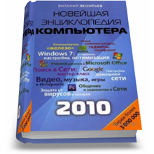 The Ultimate Encyclopedia PC