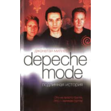 Depeche Mode. Подлинная история. (авт. Джонатан Миллер)