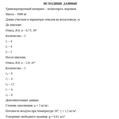 Курсовой проект. Вариант 7