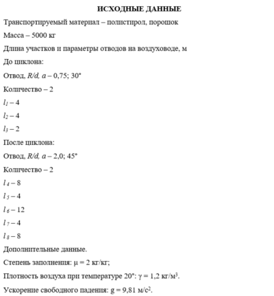 Курсовой проект. Вариант 7