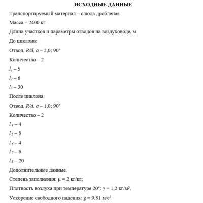 Курсовой проект. Вариант 23