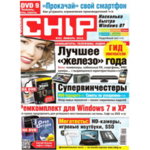 Chip №1 (Russia) (2012)