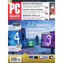 PC Magazine №8 (August / 2011 / Russia)