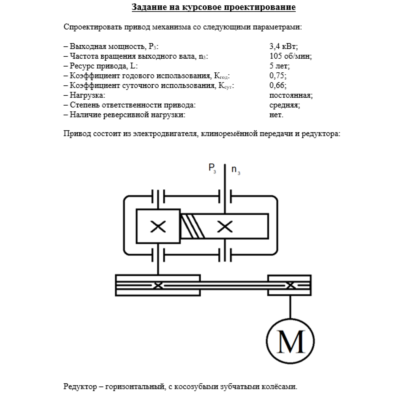 Курсовой проект. Вариант №7