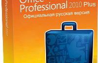 Microsoft Office 2010 Professional Plus (x32-x64)