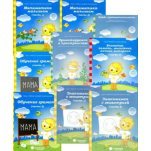 Workbooks preschooler. Solar step