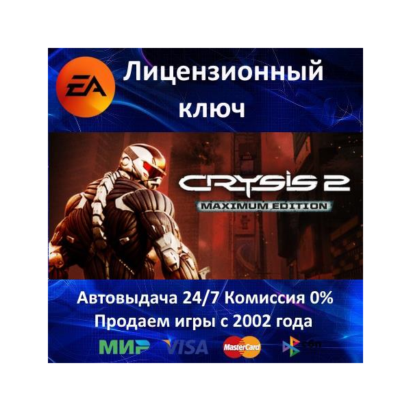 Crysis 2 Maximum Edition EA App Key RU-CIS-UA⭐